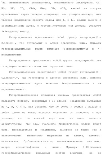 1,2-дизамещенные гетероциклические соединения (патент 2506260)