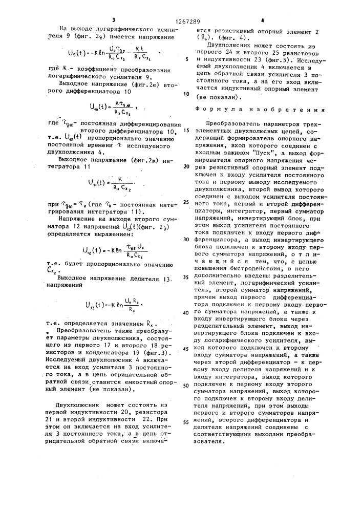 Преобразователь параметров трехэлементных двухполюсных цепей (патент 1267289)