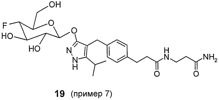 Новые фторгликозидные производные пиразолов, содержащее их лекарственное средство и их применение (патент 2370499)