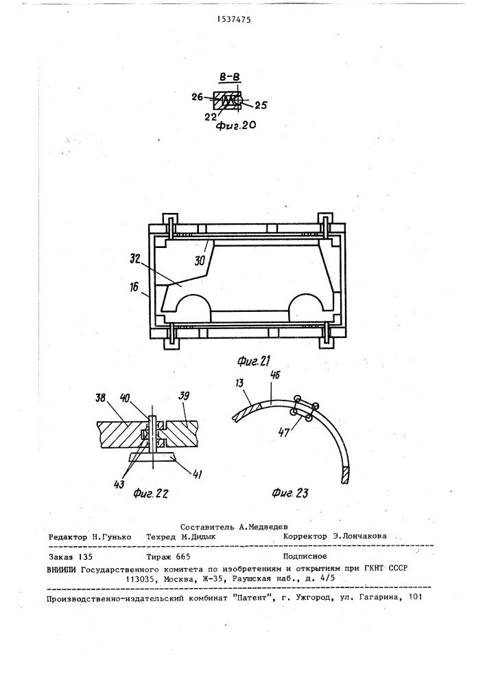 Робототехнический сборочно-сварочный комплекс (патент 1537475)
