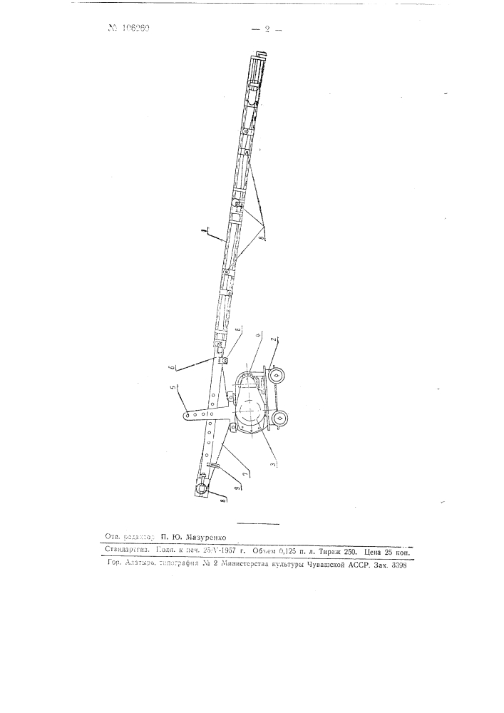 Забойный ленточный транспортер (патент 106260)