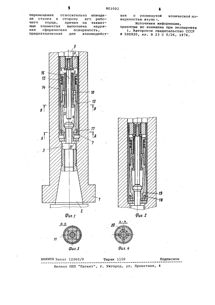 Устройство для закрепления в шпинделе станка инструмента (патент 901002)