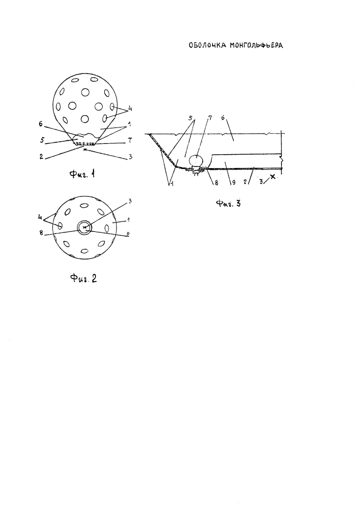 Оболочка монгольфьера (патент 2633827)
