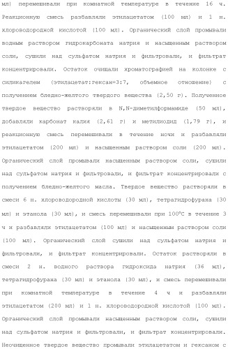 Производное индола (патент 2454415)