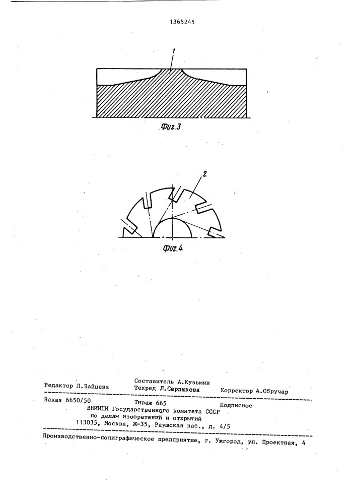 Массивный ротор асинхронной электрической машины (патент 1365245)