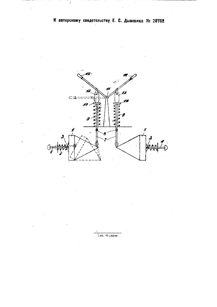 Рулевое управление самолета (авто и т.п.) (патент 28782)