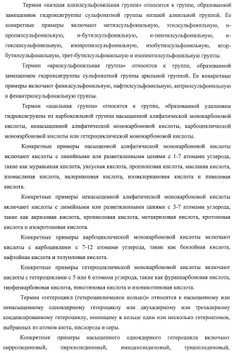 Новое производное пиррола, имеющее в качестве заместителей уреидную и аминокарбонильную группу (патент 2485101)