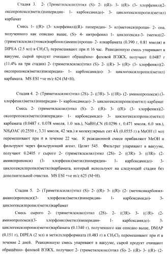 Ингибиторы аспартат-протеазы (патент 2424231)