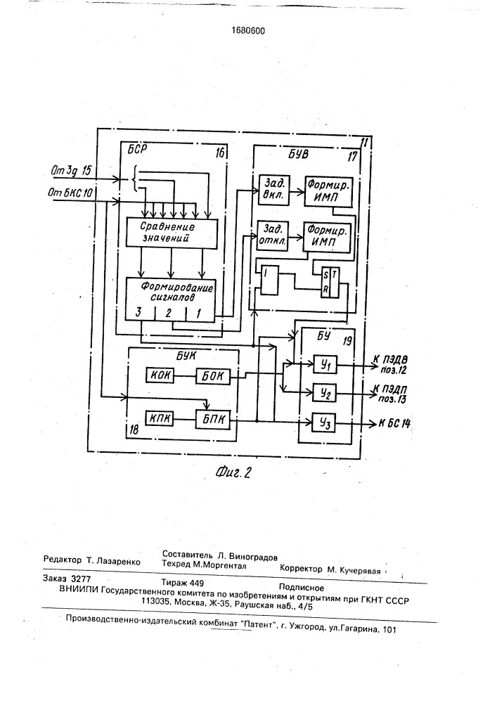 Приводная станция ленточного конвейера (патент 1680600)