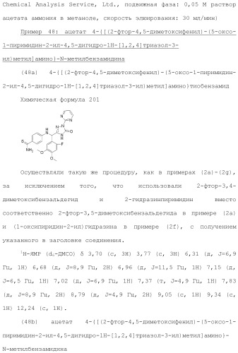 Производное триазолона (патент 2430095)