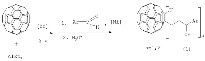 Способ получения 1-[3-гидрокси-3-арилпроп-1-ил]-1,2-дигидро[60]фуллеренов (патент 2290367)