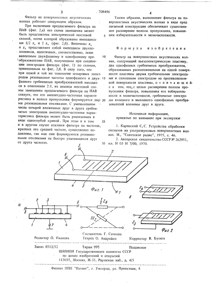 Фильтр на поверхностных акустических волнах (патент 708496)