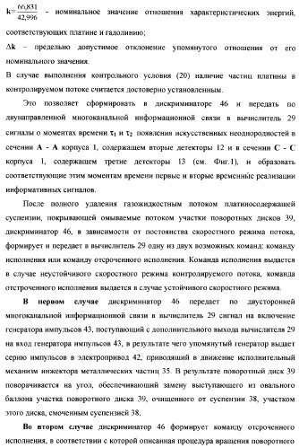 Рентгенофлуоресцентный анализатор компонентного состава и скоростных параметров трехкомпонентного потока (патент 2377545)