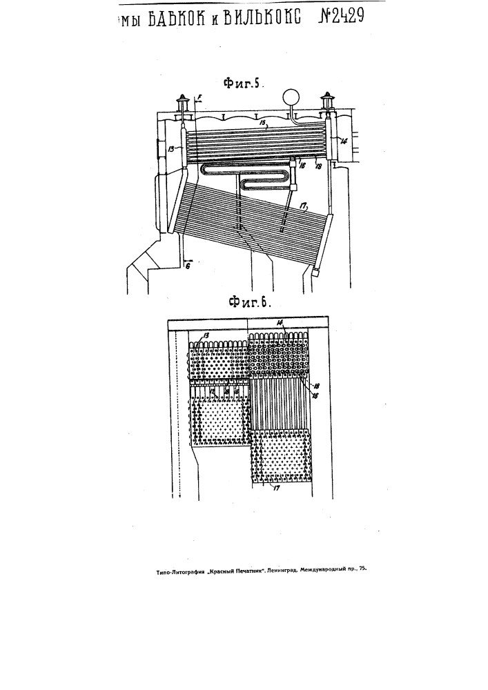 Секциональный паровой котел двухкамерного типа с змеевиковыми коллекторами (патент 2429)
