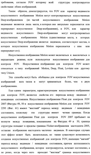 Система воспроизведения изображения и микрооптическая система безопасности (патент 2478998)