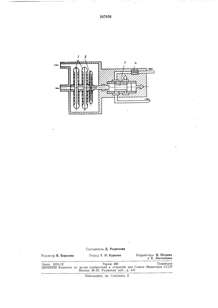 Регулятор давления для гидравлического упора воздушного винта (патент 247656)