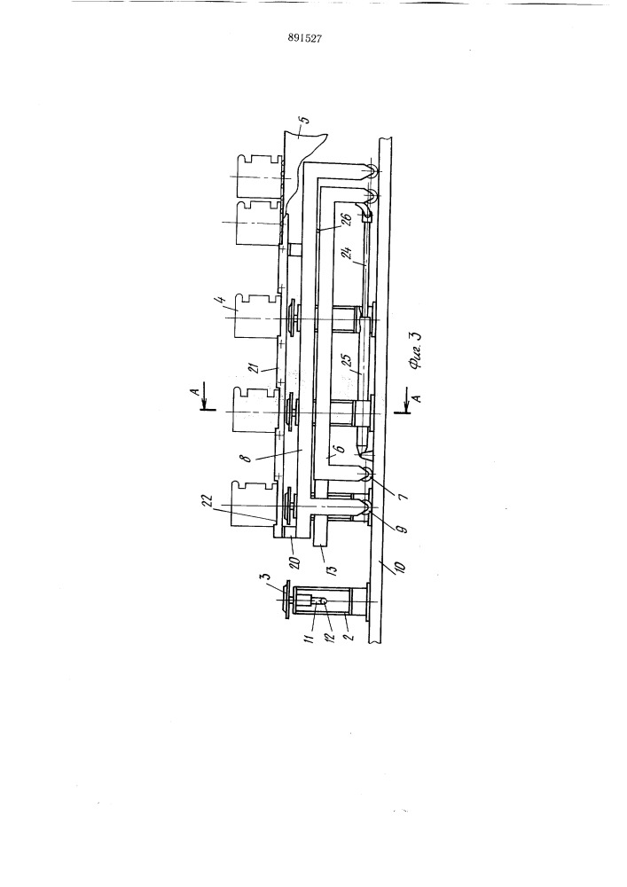 Шаговый конвейер (патент 891527)