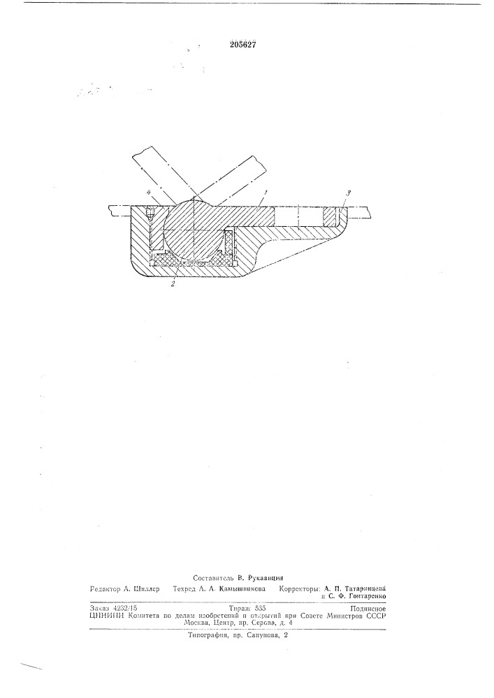 Устройство (рым) для швартовки вертолетов на судовых взлетно-посадочных площадках (патент 205627)