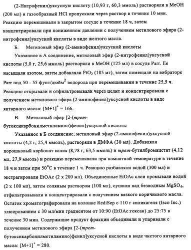 5-замещенные производные 1,1-диоксо-1,2,5-тиазолидин-3-она в качестве ингибиторов ртразы 1в (патент 2349589)