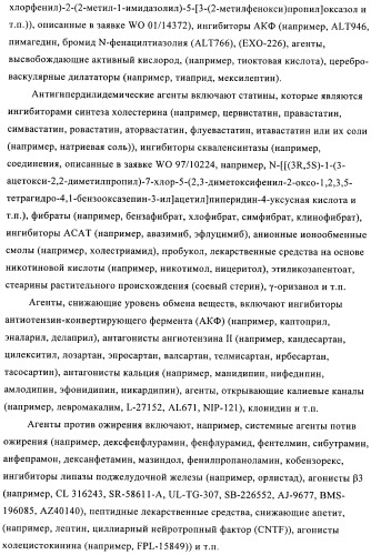 Состав с модифицированным высвобождением, содержащий 1-[(3-гидроксиадамант-1-иламино)ацетил]пирролидин-2(s)-карбонитрил (патент 2423124)