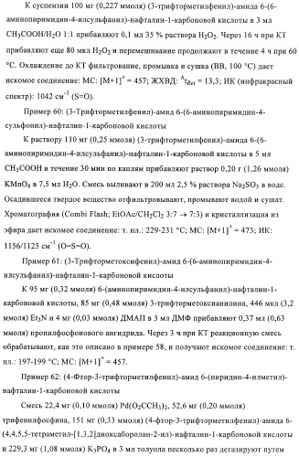 Бициклические амиды как ингибиторы киназы (патент 2416611)