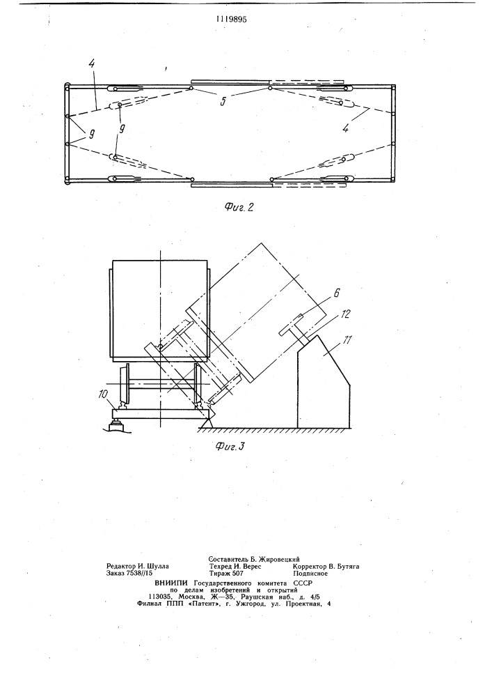 Грузовой вагон (патент 1119895)