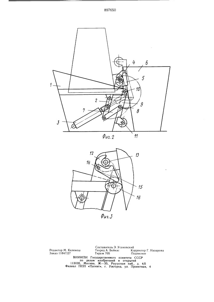 Устройство для выгрузки мусора из емкости в транспортное средство (патент 897650)