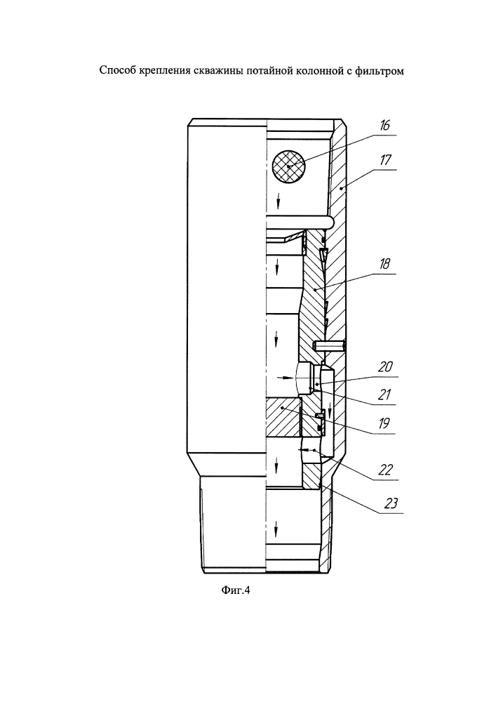 Способ крепления скважины потайной колонной с фильтром (патент 2626108)