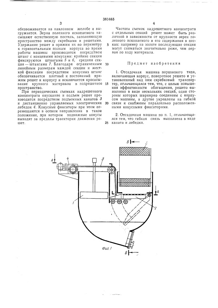 Отсадочная машина (патент 383465)