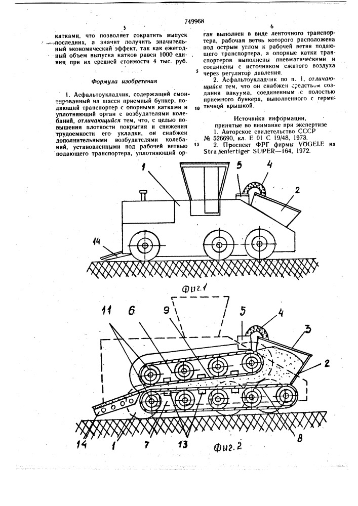 Асфальтоукладчик (патент 749968)