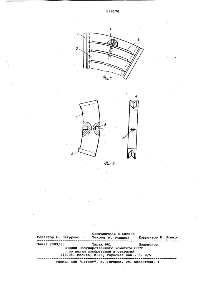 Межкамерная перегородка (патент 829170)