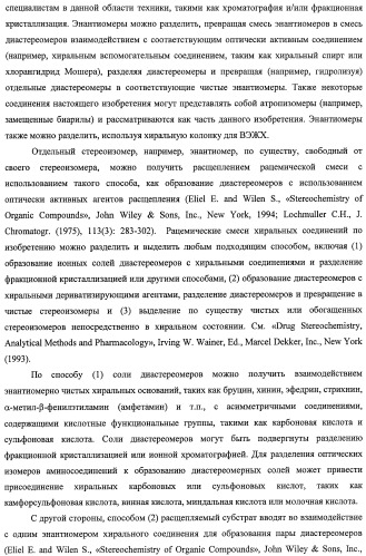 Циклопента(d)пиримидины в качестве ингибиторов протеинкиназ акт (патент 2481336)