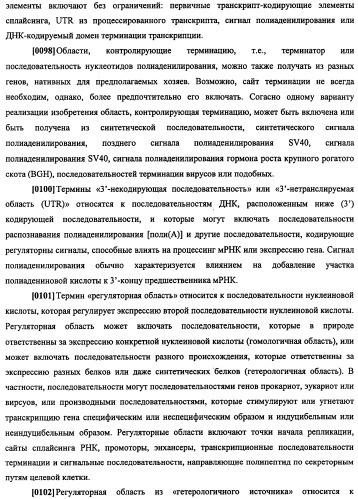 Конструкции терапевтического переключения генов и биореакторы для экспрессии биотерапевтических молекул и их применение (патент 2499599)