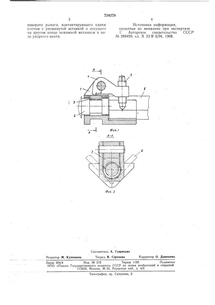 Поводковый патрон (патент 724278)