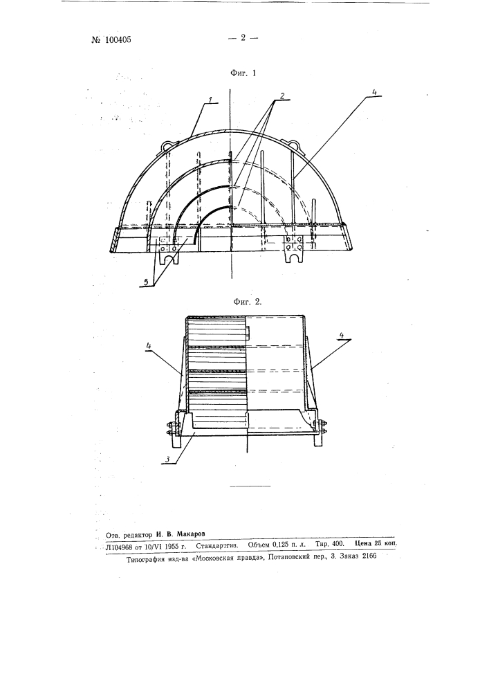 Золотник перекидного клапана для газодымовых путей металлургических печей (патент 100405)
