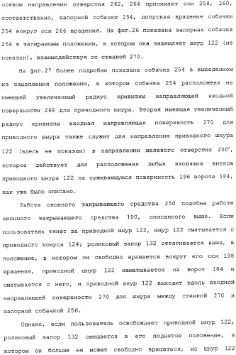 Привод для закрывающих средств для архитектурных проемов (патент 2361053)