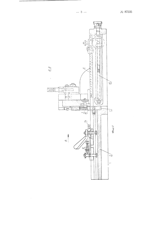 Настольные ручные рычажные ножницы (патент 87535)