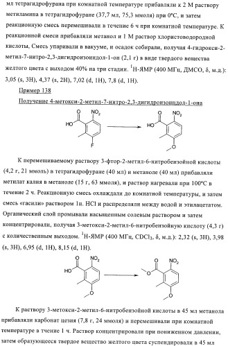 Пиримидиновые производные (патент 2395507)