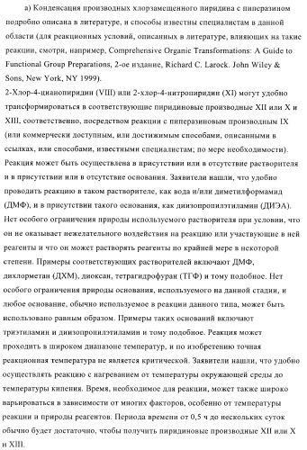 Производные пиперазинилпиридина в качестве агентов против ожирения (патент 2386618)