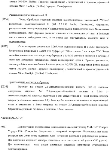 Конструкции слияния и их применение для получения антител с повышенными аффинностью связывания fc-рецептора и эффекторной функцией (патент 2407796)