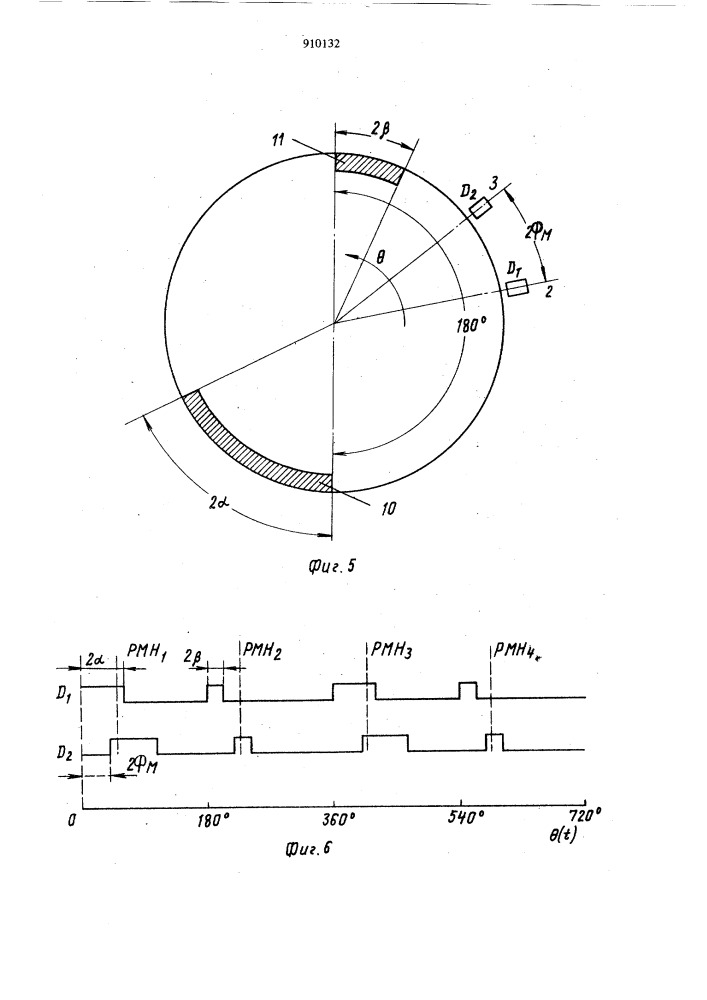 Электронная система зажигания для двигателей внутреннего сгорания (патент 910132)