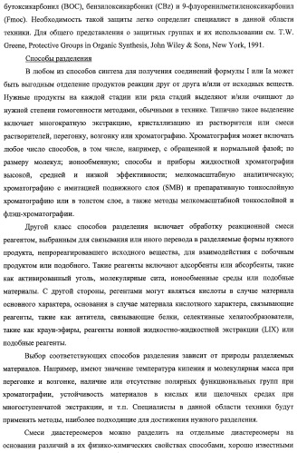 Циклопента(d)пиримидины в качестве ингибиторов протеинкиназ акт (патент 2481336)