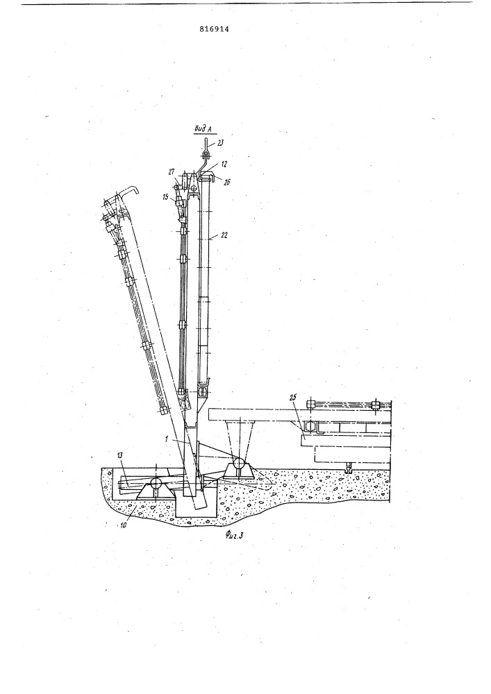 Кантователь арматурных каркасов (патент 816914)