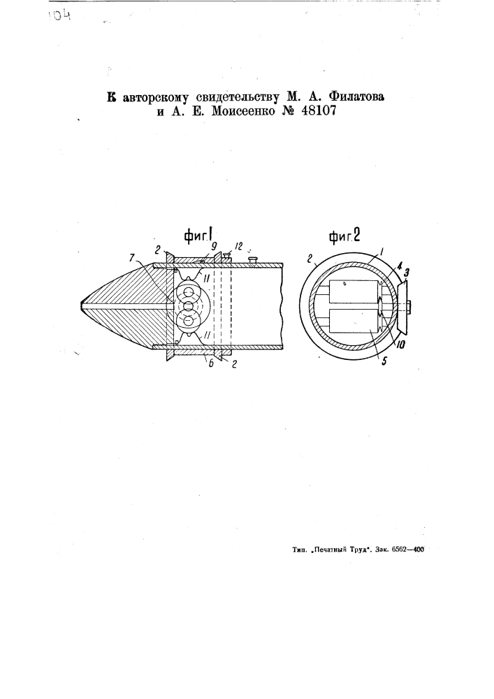 Приспособление для автоматической подачи полосового материала в гвоздильных станках (патент 48107)