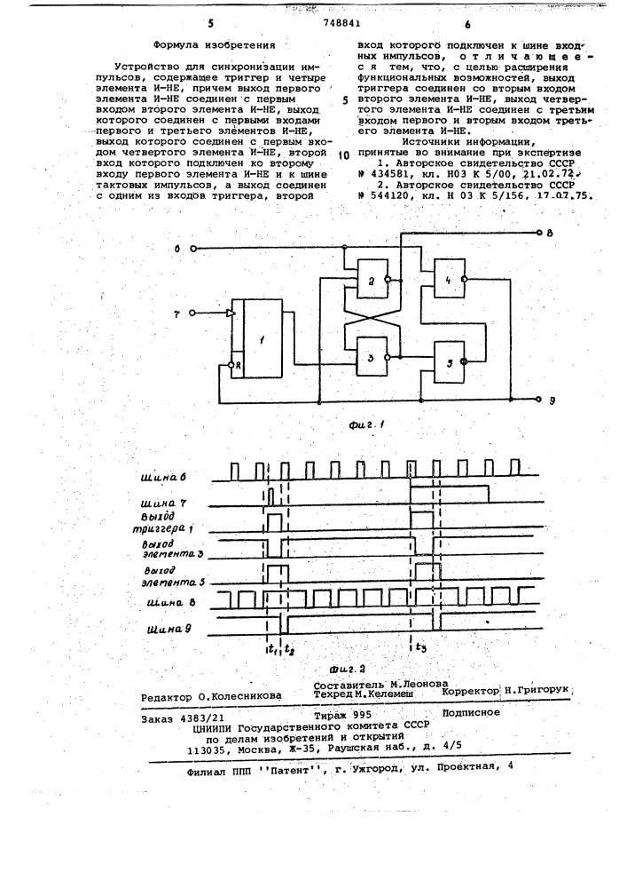 Устройство для синхронизации импульсов (патент 748841)