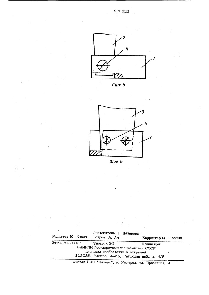 Электрический соединительный зажим (патент 970521)