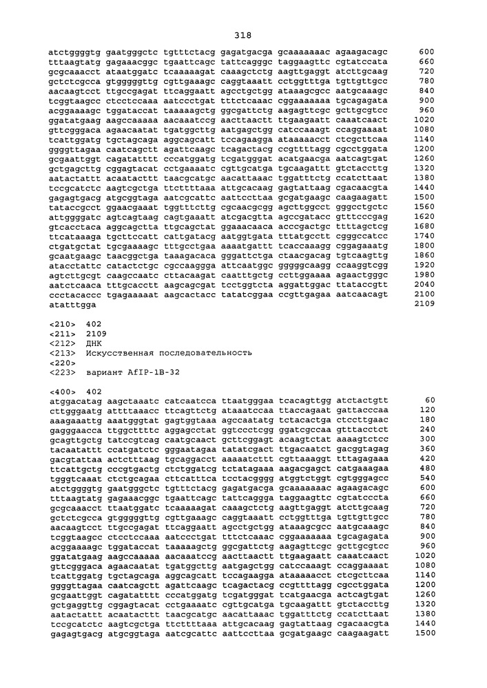 Новые инсектицидные белки и способы их применения (патент 2666914)