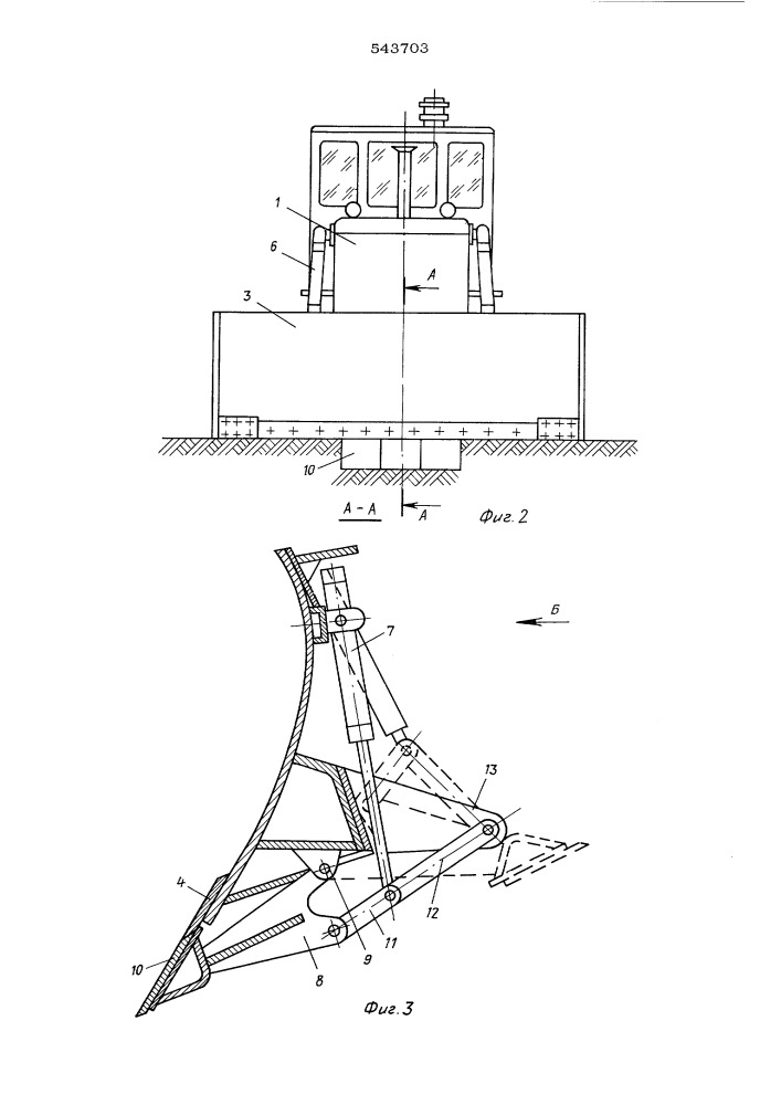 Рабочий орган бульдозера (патент 543703)
