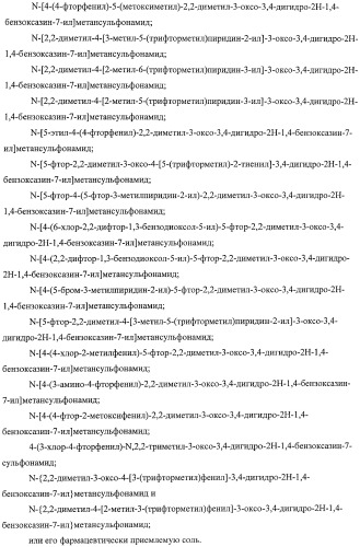 Азотосодержащие гетеробициклические соединения (патент 2398769)
