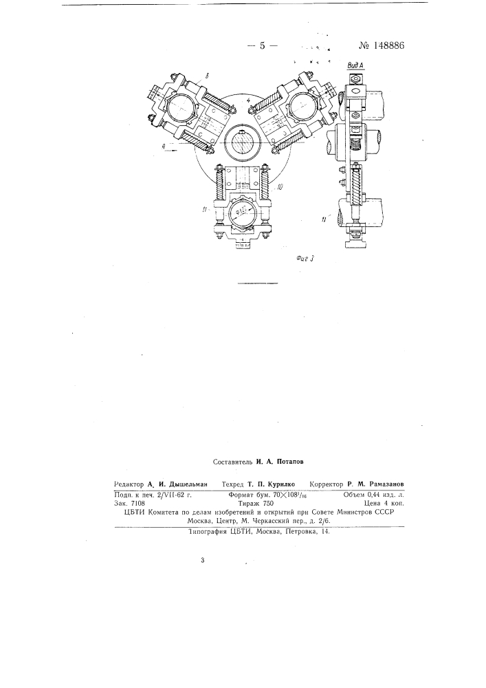 Станок для резки стеклянных труб (патент 148886)